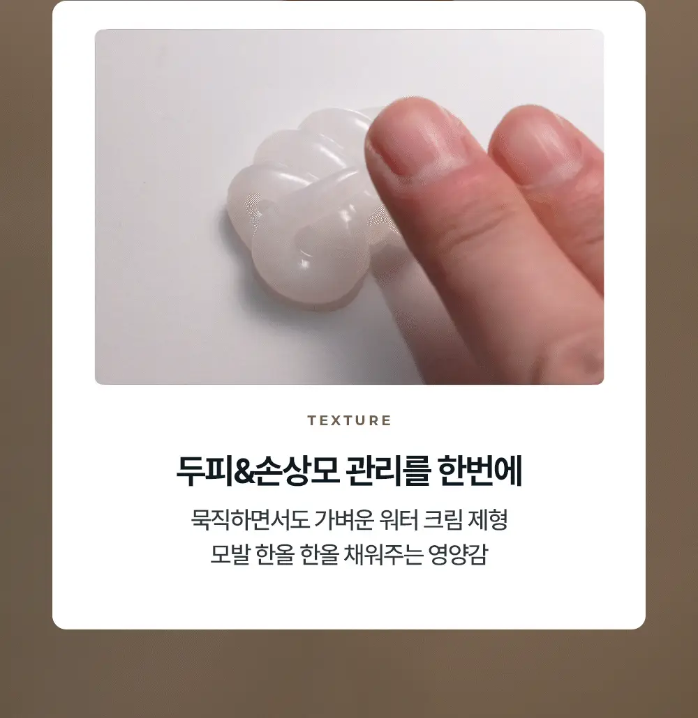 [단독기획] 민트리 트리트먼트 200ml 기획 (+두피스케일러 15g 증정) 상세페이지 16
